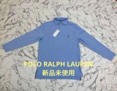 【新品未使用】POLO RALPH LAUREN 長袖ポロシャツ ライトブルーM