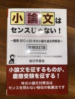 2025年最新】SFC過去問の人気アイテム - メルカリ