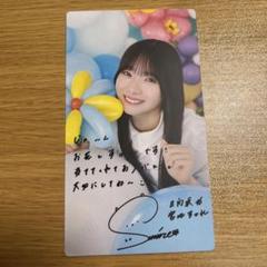 小坂菜緒　ひなこれ 「ひなくりすますキャンペーン」当選品 リアルカード3枚セット ひなこれ】「ひなくりすます！キャン | FCニュース | 日向坂