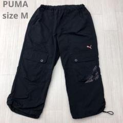 PUMA プーマ ナイロン クロップド パンツ 7分丈 M