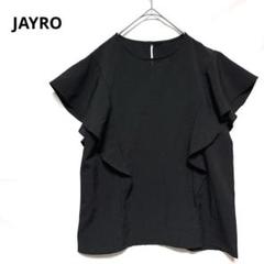 ジャイロ フレアブラウス フリル 大人キレイ 可愛い シンプル 上品 おしゃれ