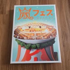 2025年最新】嵐フェスの人気アイテム - メルカリ