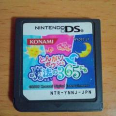 とんがりボウシと魔法の365にち NINTENDO DS