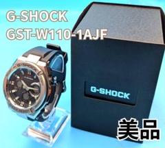 美品！カシオ G-SHOCK ソーラー電波腕時計 GST-W110-1AJF