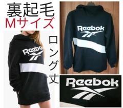 【在庫限り】リーボック ロング丈 パーカー Mサイズ Reebok