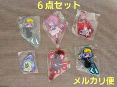 【値下げ】ずっと真夜中でいいのに。　キーホルダー　６点セット