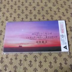 2025年最新】日向敏文の人気アイテム - メルカリ