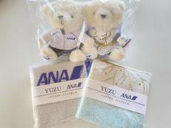 羽生結弦 ANA タオルの検索結果 - メルカリ 本格派ま! ANAオリジナル フライトベア YUZUハンドタオル 羽生結弦 ぬいぐるみ