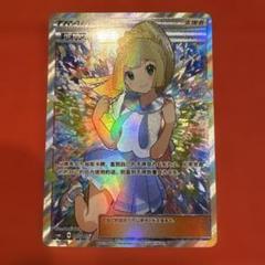 【極美品】リーリエ SR SM4+ GXバトルブースト 005/005のサムネイル