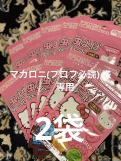 新品☆ハローキティ☆虫よけシール☆240枚☆ユーカリの香り