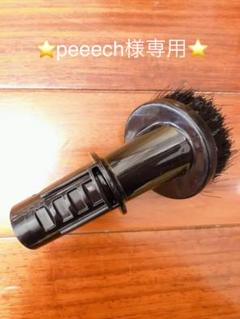⭐️東芝 トルネオ VC-CL1400、400 丸ブラシ(1個)⭐️純正品