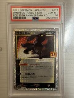 ブラッキー 25th 25周年記念カード まとめ買い1つ引き！