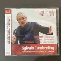 非売品CD 読響 シルヴァン・カンブルラン 非売品CD 読響 シルヴァン・カンブルラン