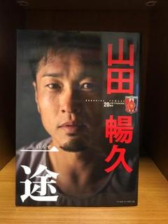 2025年最新】山田暢久の人気アイテム - メルカリ