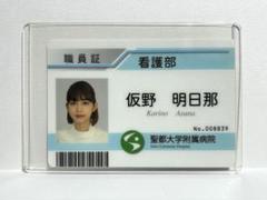 2025年最新】エグゼイド 職員証の人気アイテム - メルカリ