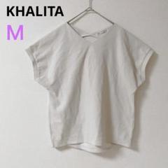 【KHALITA】 ノースリーブカットソー　ニット　 Vネック アイボリー　ラメ