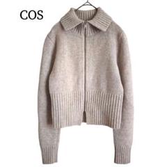 2429 COS コス ジップアップニット XS 羽織