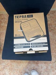TEPRA PRO SR370 ラベルライター