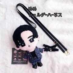 ⭕️即購入可/すのチル BIGぬいぐるみ♡紛失防止ショルダーハーネス