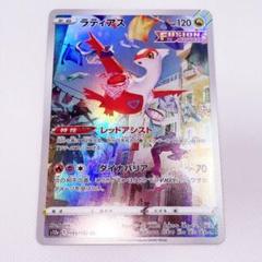 ラティアス ex SAR ラティオスARセット