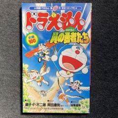 2025年最新】ドラえもん 台本の人気アイテム - メルカリ
