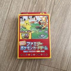 ファミリーポケモンカードゲーム デッキ2個入り