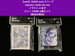 🤍 24年3月23日新作スリーブ 取り扱い店舗さま | amii