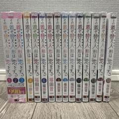 その着せ替え人形は恋をする　全巻セット　1〜14巻　クリアカバー付き Amazon.co.jp: その着せ替え人形は恋をする(14) (ヤングガンガン