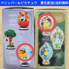 リーメント オーバルティーク ピカチュウ スイングヴィネット ペリッパー 匿名のサムネイル