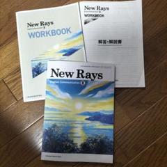 New Rays English Communication III セット