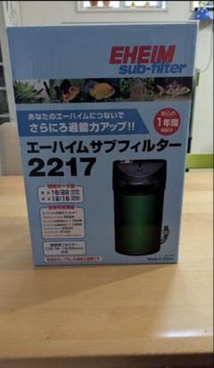 2025年最新】エーハイム 2217の人気アイテム - メルカリ