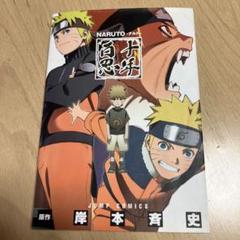 Amazon.co.jp: NARUTO-ナルト- BANPRESTO FIGURE COLOSSEUM 造形