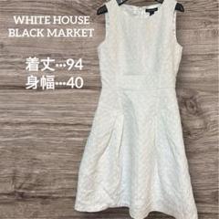 WHITE HOUSE BLACK MARKET ホワイトドレス サイズ6