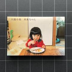 レア未来ちゃん 川島小鳥写真作品額装アート 【小鳥さんサイン入り】
