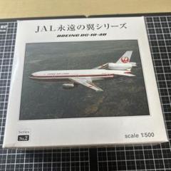 非売品 JAL STUDY GUIDE DC-10 非売品 JAL STUDY GUIDE DC-10