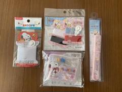 SNOOPY スヌーピー 裁縫セット ミササ