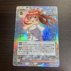 【希少品】中野五月 金サイン プレメモ 五等分の花嫁』「中野 五月」デッキ | プレシャスメモリーズ