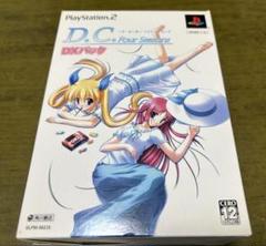 D.C. Four Seasons DXパック数量限定の予約特典ストラップ付き