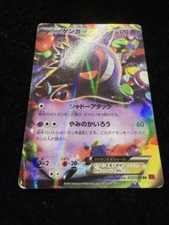 PSA10 ゲンガーEX RR 033/088 ファントムゲート　PSA10 PSA10】ゲンガーEX RR XY4 ファントムゲート 033/088 - メルカリ