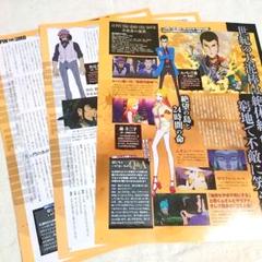 アニメディア 8月号 ルパン三世 不死身の血族 切り抜きのサムネイル