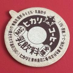 2025年最新】牛乳キャップの人気アイテム - メルカリ