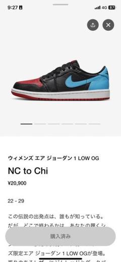 ナイキ ウィメンズ エアジョーダン 1 レトロ ロー CHICAGO シカゴのサムネイル