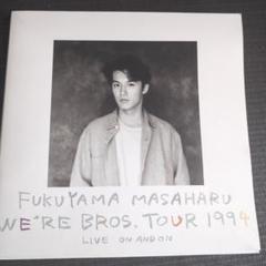 福山雅治