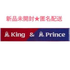 King &amp; Prince - King &amp; Prince キンプリ 2015 マフラータオル タオル サマステ Mr KING VS Mr PRINCE 2015 サマステマフラータオル｜Yahoo