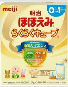 明治 ほほえみ らくらくキューブ