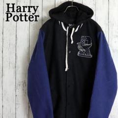 HarryPotter ハリーポッター パーカーレイヤード ウールスタジャン