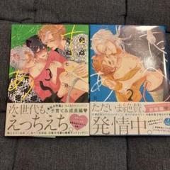 たべたいあなた2.3巻