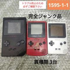 ゲームボーイ　本体　USED　赤　ジャンク品 中古】本体S）【ジャンク】任天堂/ゲームボーイブロス レッド