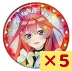 2025年最新】五等分の花嫁 缶バッジ 五月の人気アイテム - メルカリ
