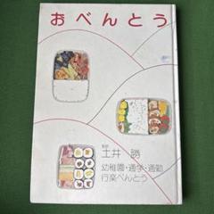 2025年最新】土井勝料理本の人気アイテム - メルカリ